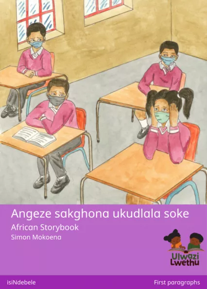 Cover thumbnail - Angeze sakghona ukudlala soke